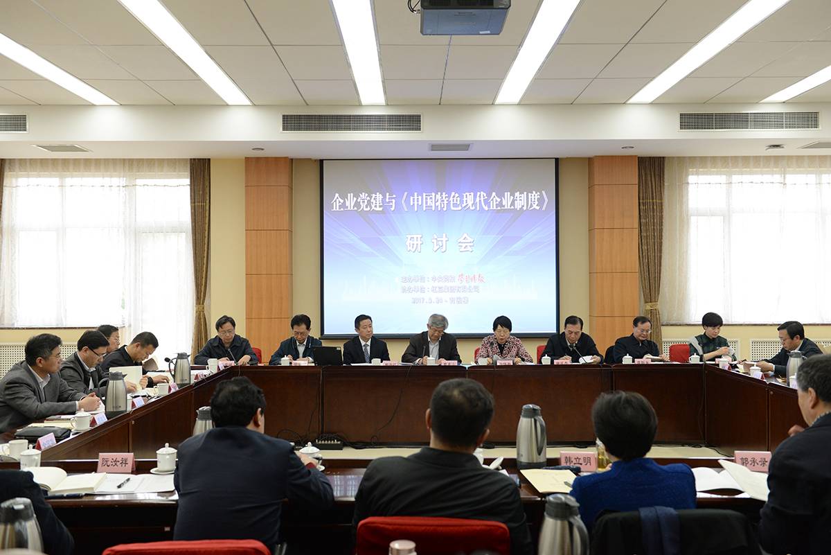 2017年3月，周海江新著《中國(guó)特色現(xiàn)代企業(yè)制度》一書(shū)在北京中央黨校正式發(fā)布