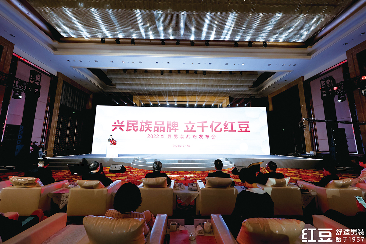 3月9日，紅豆男裝召開(kāi)“興民族品牌 立千億紅豆”戰(zhàn)略發(fā)布會(huì)。